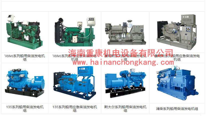 发电机组迎接互联网时代的到来