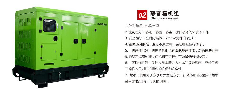 海口静音发电机组200KW发往万宁电力公司
